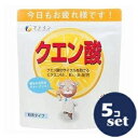「セット販売」「ファイン」クエン酸 お徳用 50日分 250g 5個セット【健康食品】