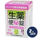 【指定第2類医薬品】「セット販売」 「山本漢方製薬」 センナ大黄甘草便秘薬 180錠 2個セット