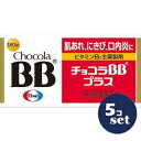 【第3類医薬品】「セット販売」 「エーザイ」チョコラBBプラス 180錠 5個セット