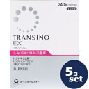【第1類医薬品】「セット販売」「第一三共ヘルスケア」 トランシーノEX 240錠 5個セット
