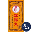 【第2類医薬品】「セット販売」「大幸薬品」正露丸 100粒 3個セット