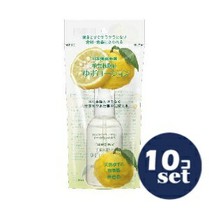 「セット販売」「日本臓器製薬」ゆずローション　100ml　10個セット