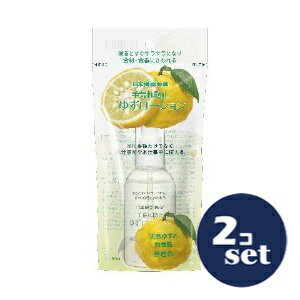 「セット販売」「日本臓器製薬」ゆずローション　100ml　2個セット