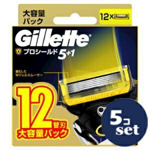 「セット販売」「P&Gジャパン」ジレット プロシールド 替刃12個 5個セット 「セット販売」「P&Gジャパン」ジレット プロシールド 替刃12個 5個セット