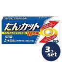【第2類医薬品】「セット販売」「浅田飴」 去痰CB錠 30錠 3個セット※セルフメディケーション税制対象商品
