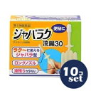 【第2類医薬品】「セット販売」「健栄製薬」ジャバラク浣腸30 10個入 10個セット