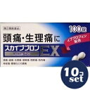 【指定第2類医薬品】「セット販売」「オール薬品工業」 スカイブブロンEX 100錠 10個セット※セルフメディケーション税制対象商品