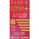 【第3類医薬品】「エスエス製薬」 ハイチオールCプラスEX 120錠