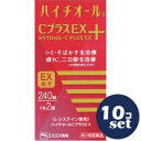 【第3類医薬品】「セット販売」「エスエス製薬」ハイチオールCプラスEX 240錠 10個セット