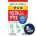【指定第2類医薬品】「セット販売」「小林薬品工業」ウエストンSプラス 240錠 3個セット