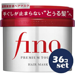 「セット販売」「ファイントゥデイ」フィーノ　プレミアムタッチ　濃厚美容液ヘアマスク　f　230g　36個セット
