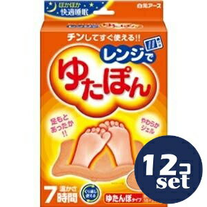 「セット販売」「白元アース」レンジでゆたぽん 12個セット