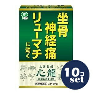 【第2類医薬品】「セット販売」「ピップ」心龍　30包　10個セット