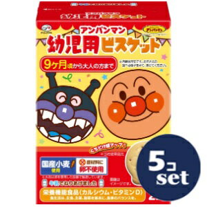 不二家 アンパンマン幼児用ビスケット 5個セット やさしい甘さ 子ども用おやつ