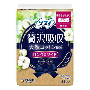 【ユニ・チャーム】 ソフィ Kiyora 贅沢吸収 天然コットン 無香料 44枚入 【衛生用品】