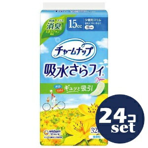 「セット販売」「ユニ・チャーム」チャームナップ　吸水さらフィ　少量　消臭　32枚　24個セット