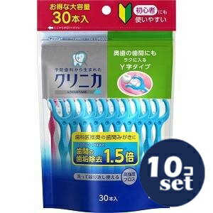 「セット販売」「ライオン」クリニカアドバンテージ　デンタルフロス　Y字タイプ　30本　10個セット