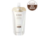 「資生堂」エリクシール リフトモイスト ローション しっとりタイプ ba (つめかえ用) 150mL