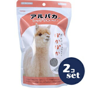 「セット販売」「東京企画」アルパカレッグウォーマー Nグレー 2個セット