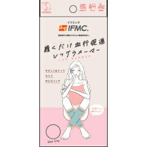 「コジット」　Soi Therm レッグウォーマー ミントグレー　2枚組(4)