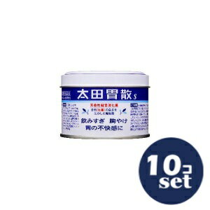 【第2類医薬品】「セット販売」「太田胃散」太田胃散S　80g　10個セット