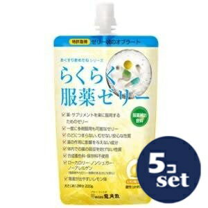 「セット販売」「龍角散」らくらく服薬ゼリーチアパック 200g 5個セット