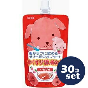 「セット販売」「龍角散」おくすり飲めたねチアパック　いちご味　200g　30個セット