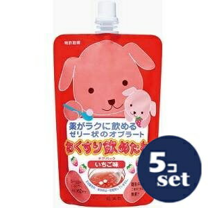 「セット販売」「龍角散」おくすり飲めたねチアパック　いちご味　200g　5個セット