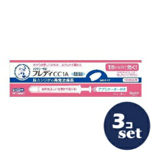 「セット販売」「ロート製薬」メンソレータム フレディCC1A 1本 3個セット【第1類医薬品】※セルフメディケーション税制対象商品