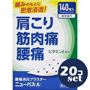 【第3類医薬品】「セット販売」「大協薬品工業」 ニューパスA 140枚入　20個セット※セルフメディケーシ..