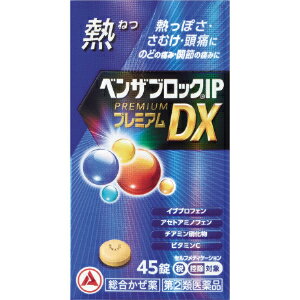 かぜの諸症状（発熱、悪寒（発熱によるさむけ）、頭痛、のどの痛み、関節の痛み、鼻水、鼻づまり、筋肉の痛み、せき、たん、くしゃみ）の緩和