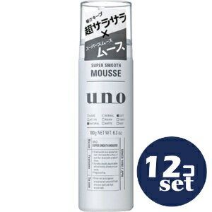 「セット販売」「ファイントゥデイ」UNO　スーパーサラサラムース　f　180g　12個セット