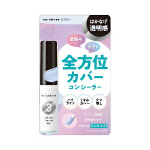 「ジェイ・ウォーカー」 maruthree スキンケアコンシーラー ブルー 4g