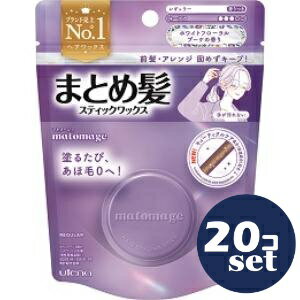 「セット販売」「ウテナ」マトメージュ　スティックレギュラー　ホワイトフローラル　13g　20個セット
