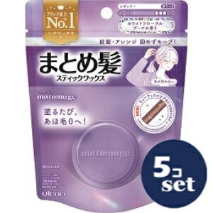 「セット販売」「ウテナ」マトメージュ　スティックレギュラー　ホワイトフローラル　13g　5個セット