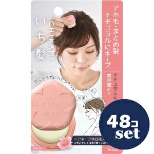 「セット販売」「クラシエホームプロダクツ」いち髪　ヘアキープ美容液スティック　ナチュラルキープ　13g　48個セット