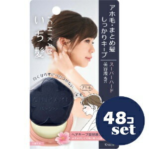 「セット販売」「クラシエホームプロダクツ」いち髪　ヘアキープ美容液スティック　スーパーハード　13g　48個セット