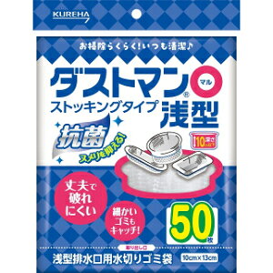 「使用方法」キッチンのシンクに水切り用ゴミ袋として使用「成分」材質：ポリエステル・ポリウレタン「使用上の注意」●本品はゴミ袋ですので食品用のご使用はお控えください「問い合わせ先」株式会社クレハ　お客様相談室「TEL」0120-03-90809：00〜12：00/12：45〜17：00「製造販売元」株式会社クレハ「住所」東京都中央区日本橋浜町3-3-2「原産国」中国「商品区分」日用品 「文責者名」 株式会社ファインズファルマ 舌古　陽介(登録販売者) 「連絡先」 電話：0120-018-705 受付時間：月〜金　9：00〜18：00 (祝祭日は除く) ※パッケージデザイン等、予告なく変更されることがあります。ご了承ください。