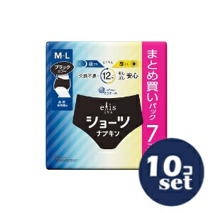 「セット販売」「大王製紙」エリスショーツ　M〜L　昼・夜　長時間用　ブラックカラー　7個　10個セット