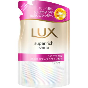 「ユニリーバ」　ラックス　スーパーリッチシャイン　モイスチャー　保湿シャンプー　つめかえ用　280g