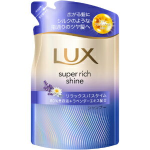 「ユニリーバ」　ラックス　スーパーリッチシャイン　リラックスナイトケア　まとまりシャンプー　つめかえ用　280g