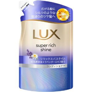 「ユニリーバ」　ラックス　スーパーリッチシャイン　リラックスナイトケア　まとまりコンディショナー　つめかえ用　280g