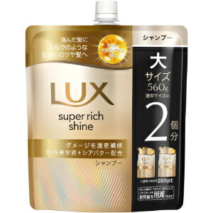 「ユニリーバ」　ラックス　スーパーリッチシャイン　ダメージリペア　補修シャンプー　つめかえ用　560g