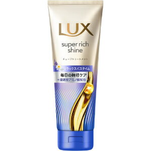 「ユニリーバ」　ラックス　スーパーリッチシャイン　リラックスナイトケア　まとまりチューブトリートメント　150g