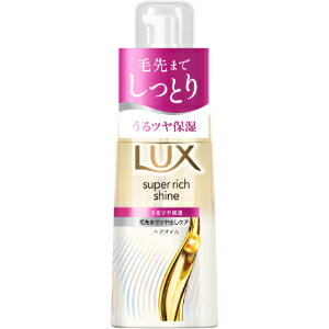 「ユニリーバ」　ラックス　スーパーリッチシャイン　モイスチャー　保湿ヘアオイル　70ml