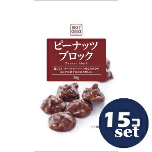 「セット販売」「クリート」ベストチョイス ピーナッツブロック 38g 15個セット
