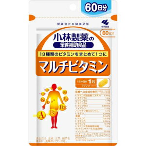 「小林製薬」 小林マルチビタミン 60日分 60粒