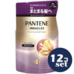 「セット販売」「P&Gジャパン」パンテーンミラクルズ　うねりコントロール＆リペア　シャンプー　つめかえ　350g　12個セット