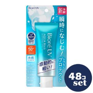 Rakuten - 「セット販売」「花王」ビオレUV　アクアリッチ　ウォータリーエッセンス　70g　48個セット
