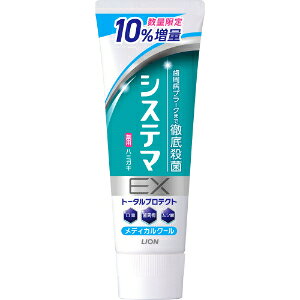 Rakuten - 「ライオン」　システマEXハミガキ10%増量品　メディカルクール　143g